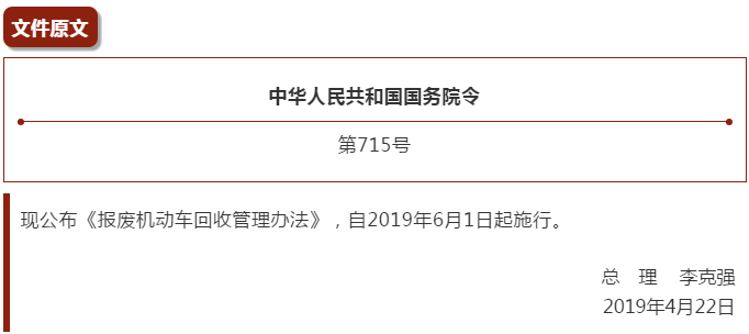 报废回收车辆电话_报废车辆如何回收_报废回收车辆公司文员工作内容